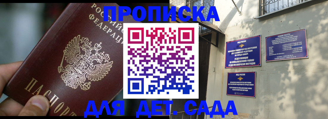 регистрация для школы в Кинеле