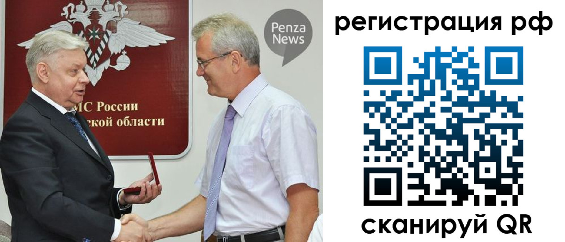 прописка ребенка в Кинеле