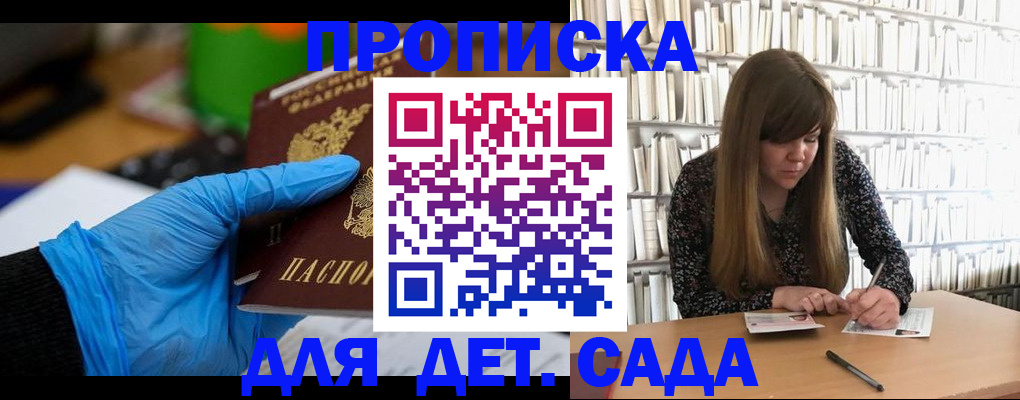 прописка гарантия в Кинеле