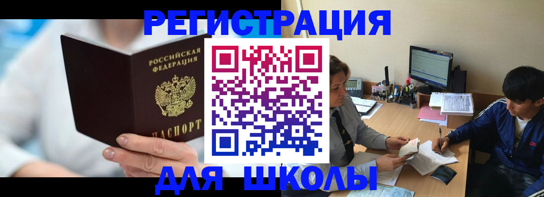 прописка от собственника в Кинеле