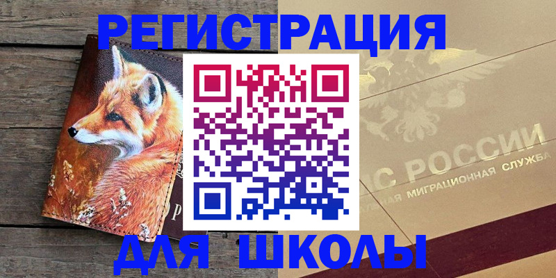 временная регистрация 2025 в Кинеле