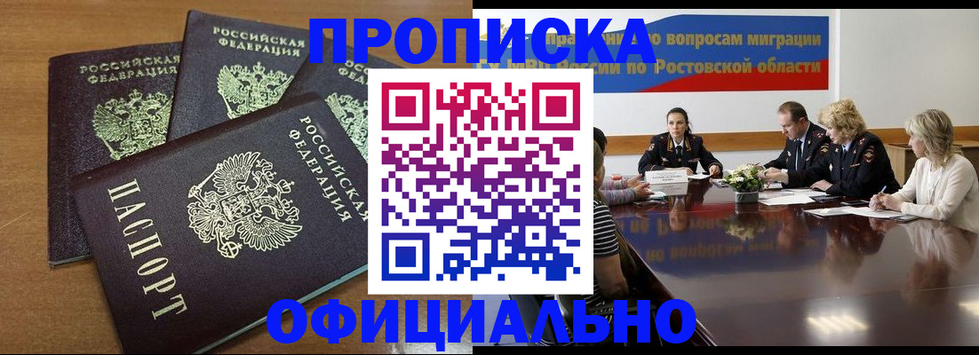 прописка в квартире в Кинеле