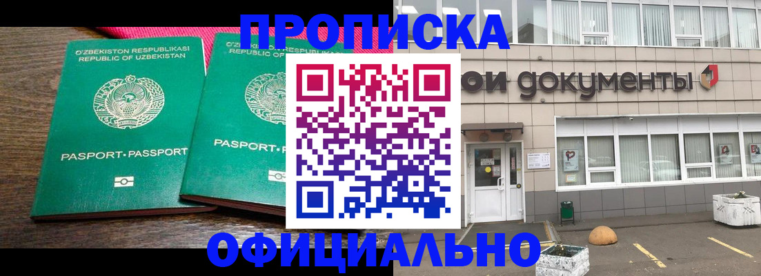 найти адрес прописки в Кинеле