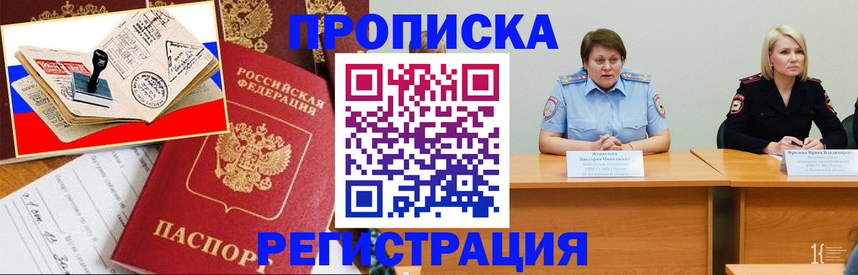 найти адрес прописки в Кинеле
